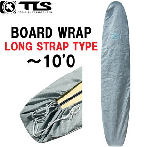ロングボード用 サーフボードケース TOOLS ツールス BOARD WRAP ボードラップ 10’0” ロング用 デッキカバー ストッパータイプ サーフボード用デッキカバー サーフィン【即】