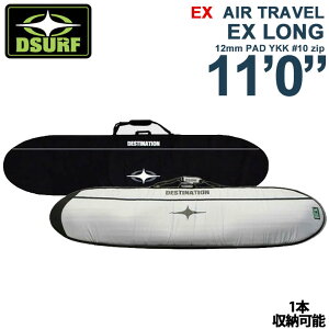 T[t{[h P[X O{[h n[hP[X DESTINATION fBXeBl[V EX AIR TRAVEL LONG 11'0 gxP[X [T[tgbvW]