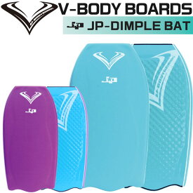 送料無料 ブイボディーボード V-BODYBOARDS JP DIMPLE BAT [ジェイピーディンプルバット] ボディーボード Vボディーボード