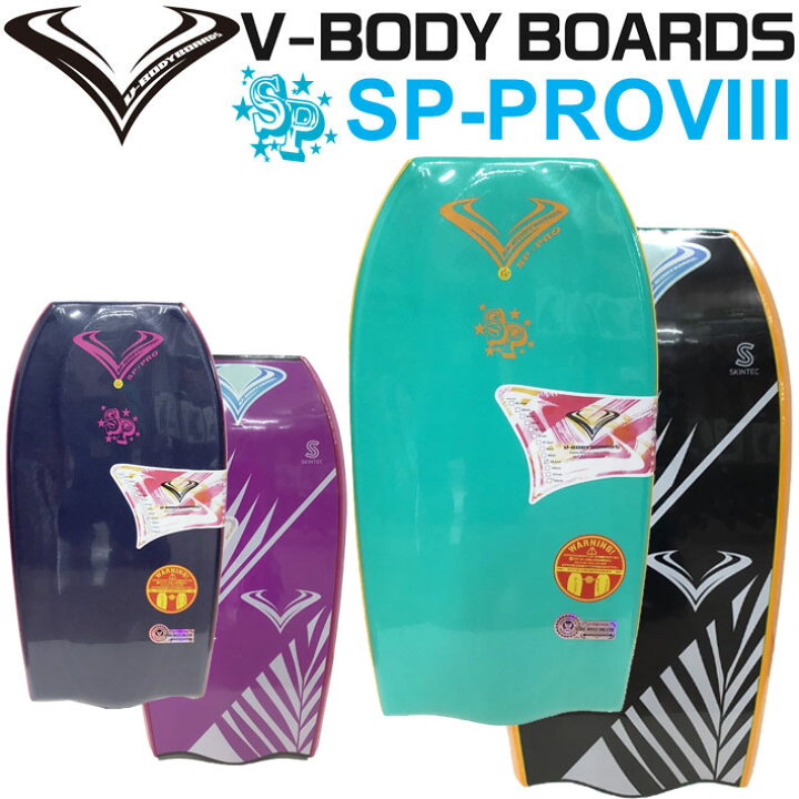 楽天市場】2025 ボディーボード V-BODYBOARDS ブイボディーボード SP 