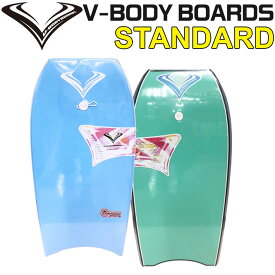 2026 ボディーボード V-BODYBOARDS ブイボディーボード STANDARD [スタンダード] Vボディーボード 波乗り
