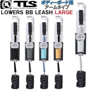 2025 TOOLS TLS c[X gD[X [VR[h [V LOWERS D[Y BB LEASH ARM LARGE rp T[tB h~