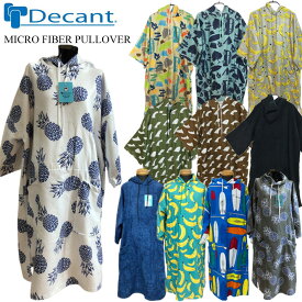 DECANT マイクロファイバー お着替えポンチョ プルオーバー かぶり デキャント サーフィン マリンスポーツ アウトドア バスタオル【即】