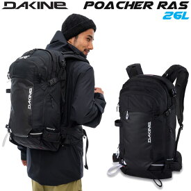 [在庫限り] ダカイン POACHER RAS 26L リュック スケートボード バック バックパック DAKINE BE237-202 スノーボード スキー バックカントリー【即】