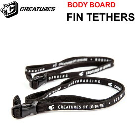 ボディーボード フィン 流れ止め クリエイチャー FIN TETHERS CREATURES フィンテザース【即】