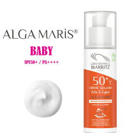 ALGAMARIS 日焼け止め 大人 子供 アルガマリス ベビー UV クリーム 日焼け防止 日焼け対策 ハイプロテクション SPF50+ PA++++ オーガニック プール 海 サーフィン アウトドア [UV対策特集]【あす楽対応】