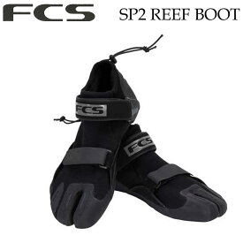 FCS リーフブーツ SP2 REEF BOOT エフシーエス サーフィン用ブーツ マリンスポーツ【即】