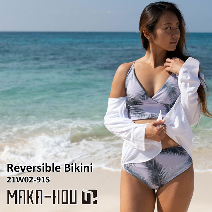 洗練された美しい大人の女性をイメージしたデザイン MAKA-HOU 人気のファッションブランド！ マカホー 20W02-91S Reversible Bikini サーフィン 水着 贈答品 セット ビキニ レディース リバーシブル