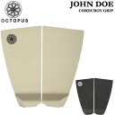オクトパス デッキパッド [13] OCTOPUS JOHN DOE ジョン デュー 2ピース ショートボード用 デッキパッチ デッキパット…