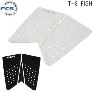 fcs デッキパッド サーフィン フィッシュボード用 [T-3 FISH] 3ピース ショートボード デッキパッチ デッキパット