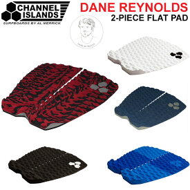 2026 サーフィン デッキパッド チャンネルアイランド アルメリック DANE REYNOLDS デーン・レイノルズ 2ピース FLAT TAIL PAD Channel Islands Al Merrick トラクションパッド デッキパッチ 日本正規品【即】