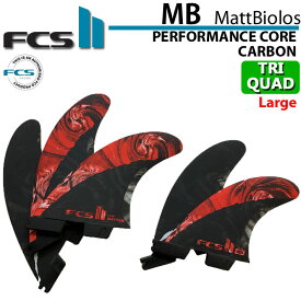 [店内ポイント20倍中!!] FCS2 フィン Matt Biolos' マットバイオロス パフォーマンスコアカーボン TRI-QUAD [LARGE] LOST MAYHEM ロスト メイヘム MB Performance Core carbon 【あす楽対応】