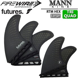 ショートボード用フィン futures. フューチャーフィン Firewire ファイヤーワイヤー DAN MANN ダンマン [Large] ハニカム ショートボード フィン トライクアッドフィン 5枚セット FUTURE FIN【即】