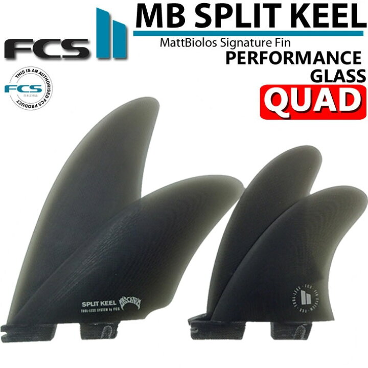 楽天市場】[ポイント20倍！] fcs2 フィン クワッド MB SPLIT KEEL Quad  