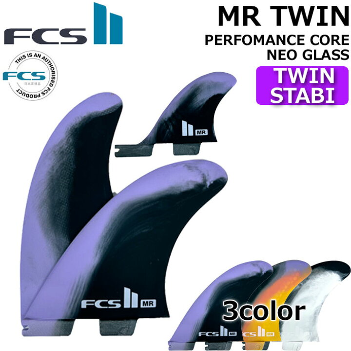 FCS II(エフシーエス2)MR めり込ま TWIN＋STABILIZER BLACK/COLOUR