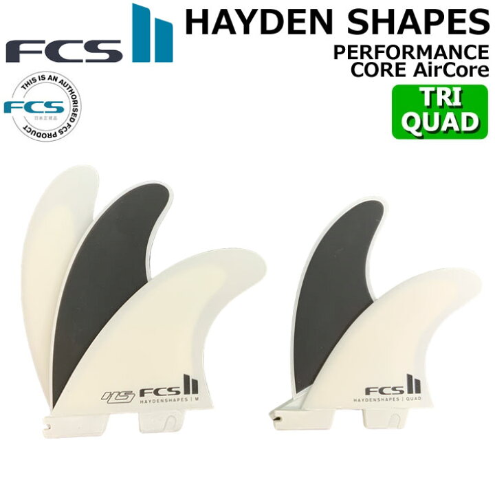 楽天市場】FCS2 FIN エフシーエス2 フィン HS HAYDEN SHAPES PC TRI 