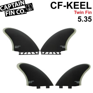 CAPTAIN FIN キャプテンフィン ツインキールフィン CF KEEL TWIN 5.35 [BLACK] FIBERGLASS ショートボード用フィン FCS／FUTURE 2フィン ツインフィン
