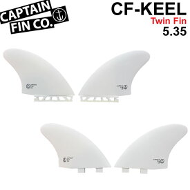 [follows特別価格] CAPTAIN FIN キャプテンフィン ツインキールフィン CF KEEL TWIN 5.35 [WHITE] FIBERGLASS ショートボード用フィン FCS／FUTURE 2フィン ツインフィン