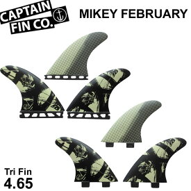 CAPTAIN FIN キャプテンフィン トライフィン MIKEY FEBRUARY 4.65 [BLACK] マイキーフェブラリー ショートボード用フィン FCS／FUTURE 3フィン スラスター【あす楽対応】