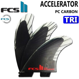 [店内ポイント20倍中!!] FCS2 FIN エフシーエス2 フィン ACCELERATOR PC CARBON AirCore TRI アクセラレーター パフォ－マンスコアカーボン エアコア トライ [Mサイズ] 3FIN ショートボード用 サーフボードフィン【あす楽対応】