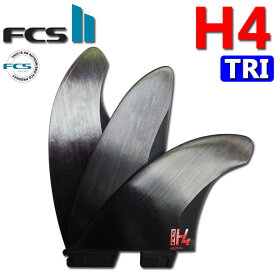 【4日～ 2個で5倍！3個購入で10倍】[ポイント20倍！] FCS2 FIN エフシーエス2 フィン h4 エイチフォー TRI トライフィン 3FIN スイス製 MF ミックファニング監修 ハイパフォーマンス [数量限定] ショートボード用 サーフィン [日本正規品]【あす楽対応】