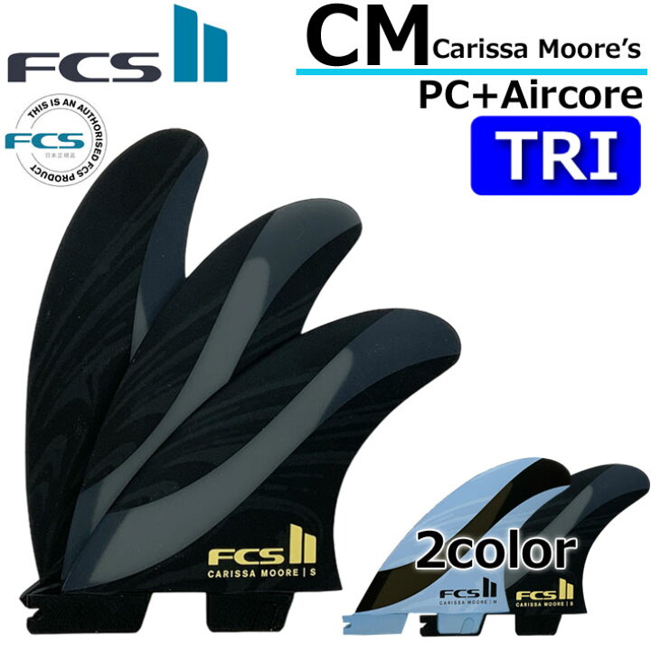 楽天市場】[ポイント20倍！] FCS2 FIN エフシーエス2 フィン トライ 