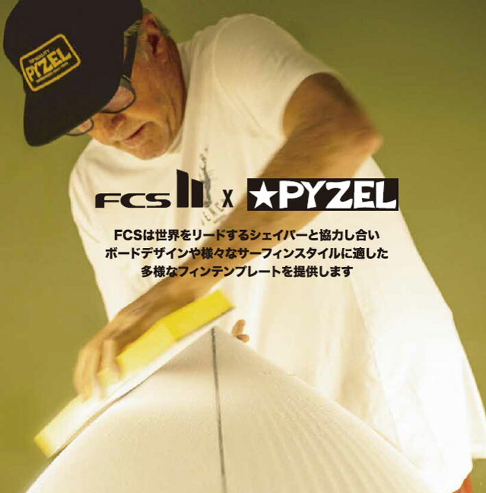 楽天市場】[ポイント20倍！] FCS2 FIN エフシーエス2 サーフボード 