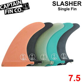 CAPTAIN FIN キャプテンフィン ロングボード用フィン CF SLASHER 7.5 スラッシャー FIBERGLASS ミッドレングス ファンボード シングルフィン センターフィン