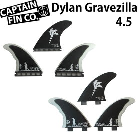 ショートボード用フィン CAPTAIN FIN キャプテンフィン DYLAN GRAVEZILLA 4.5 FCS FUTURE 3フィン スラスター サーフィン【あす楽対応】