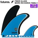 FUTURES FIN フューチャーフィン FIBER GLASS MARK RICHARDS TWIN+1 マークリチャーズ ツインスタビライザー 2+1【即】