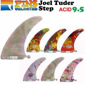 2024 FINSUNLIMITED フィンズアンリミテッド フィン Joel Tuder Step 9.5 [ACID] ジョエル・チューダー ステップ シグネイチャーフィン FIN ロングボード用 センターフィン シングルフィン 日本正規品【あす楽対応】