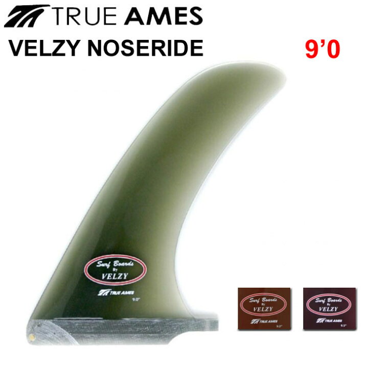 楽天市場】True Ames Fin トゥルーアムス フィン Velzy Noserider 9.0 