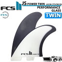 FCS2 FIN エフシーエス2 フィン JS POWER TWIN PG ジェイソンスティーブンソン パワーツイン パフォ−マンスグラス [XL] 2FIN ショートボード用 サーフボードフィン【即】