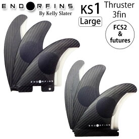 ENDOR FINS エンダーフィン KS1 TRI FIN [Large] future FCS2 Kellyslater ケリー スレーター カーボン 超軽量 ショートボード用 3枚 トライフィン Firewire ファイヤーワイヤー 【あす楽対応】
