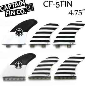 [follows特別価格] CAPTAIN FIN キャプテンフィン CF-5FIN 4.75 ショートボード用 トライクアッドフィン 5FIN