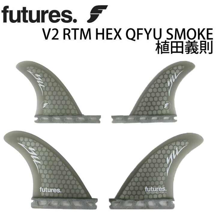 楽天市場】ショートボード用フィン FUTURES FIN フューチャーフィン V2 