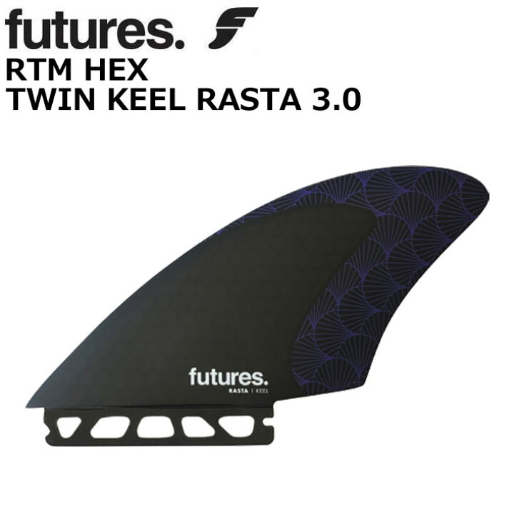 楽天市場】ショートボード用フィン futures. フューチャーフィン RTM 