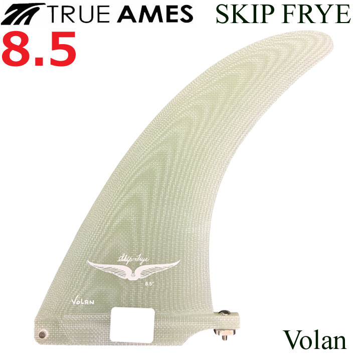 True Ames Fin トゥルーアムス フィン Skip Frye Vlan スキップフライ 8.5 ロングボード センターフィン【あす楽対応】  | ｆｏｌｌｏｗｓ