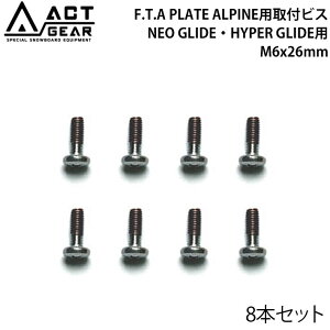 ACT GEAR ANgMA F.T.A PLATE ALPINEptrX 8{Zbg [BIS-20S] NEO GLIDEEHYPER GLIDEp M6x26mm (oCh) XeXX`[yz