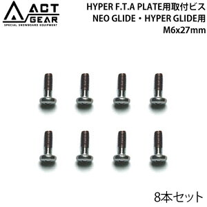 ACT GEAR ANgMA HYPER F.T.A PLATEptrX 8{Zbg [BIS-23S] NEO GLIDEEHYPER GLIDEp M6×27mm (oCh) XeXX`[yz