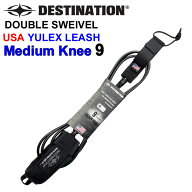 DESTINATION ディスティネーション リーシュコード DOUBLE SWEIVEL USA YULEX LEASH MEDIUM ミディアムウ…