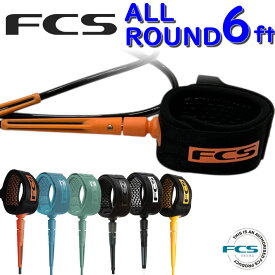 FCS エフシーエス リーシュコード サーフィン ショートボード 6ft ALL ROUND REGULAR オールラウンド レギュラー 6 サーフボード ショート用 ソフトボード用【即】