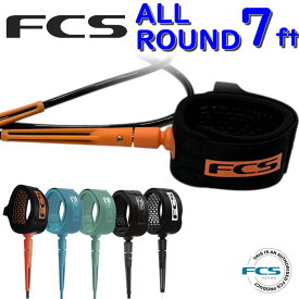 FCS エフシーエス リーシュコード サーフィン ファンボード 7ft ALL ROUND REGULAR オールラウンド レギュラー 7 ミッドレングス用 ソフトボード用 サーフボード 【即】