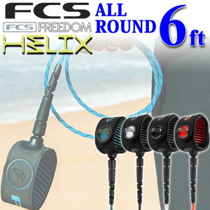 fcs FREEDOM HELIX LEASH t[_ wbNX [V yALL ROUND 6ftzT[tB GtV[GX [VR[h T[t{[h I[Eh V[g{[hp V[gpyz