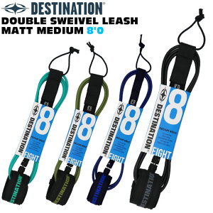�f�B�X�e�B�l�[�V���� ���[�V���R�[�h �T�[�t�B�� 7mm 8'0ft DOUBLE SWEIVEL LEASH MATT MEDIUM �t�@���{�[�h �~�f�B�A���E�F�[�u�p �_�u�� �X�C�x�� �}�b�g���[�V�� �X�E�B�x�� DESTINATION�y���z
