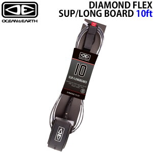 OCEAN&EARTH �T�[�t�B�� ���[�V���R�[�h DIAMOND FLEX SUP/ LONG BOARD 10�f0 ANKLE ����p 10ft ���A�[�X �V���[�g�{�[�h ���[�V���y���z