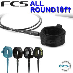 FCS �G�t�V�[�G�X ���[�V���R�[�h �T�[�t�B�� �����O�{�[�h 10ft ALL ROUND REGULAR �I�[�����E���h ���M�����[10 �����O�p �\�t�g�{�[�h�p�ɂ��y���z