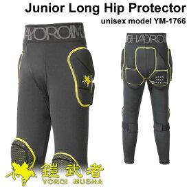 鎧武者 プロテクター ヨロイムシャ ジュニア ロング ヒップ プロテクター Junior Long Hip Protector [YM-1766] キッズ ユース 子供用 下半身 臀部 膝当て XRD ORIGINAL シリーズ スノーボード スノボー YOROI MUSHA【あす楽対応】