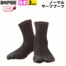 [在庫限り] Dopes ドープス 3mm サーフブーツ ベルクロラジアル ソフトフブーツ [指割れ ] VELCRO RADIAL SOFTBOOTS RB41 日本製 冬用 サーフィン 防寒対策【あす楽対応】