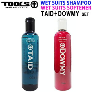 ウェットシャンプー ソフナー セット TOOLS ツールス ウェットスーツ シャンプー Taid ソフナー Dowmy ウエットスーツ 洗剤 TLS トゥールス【即】